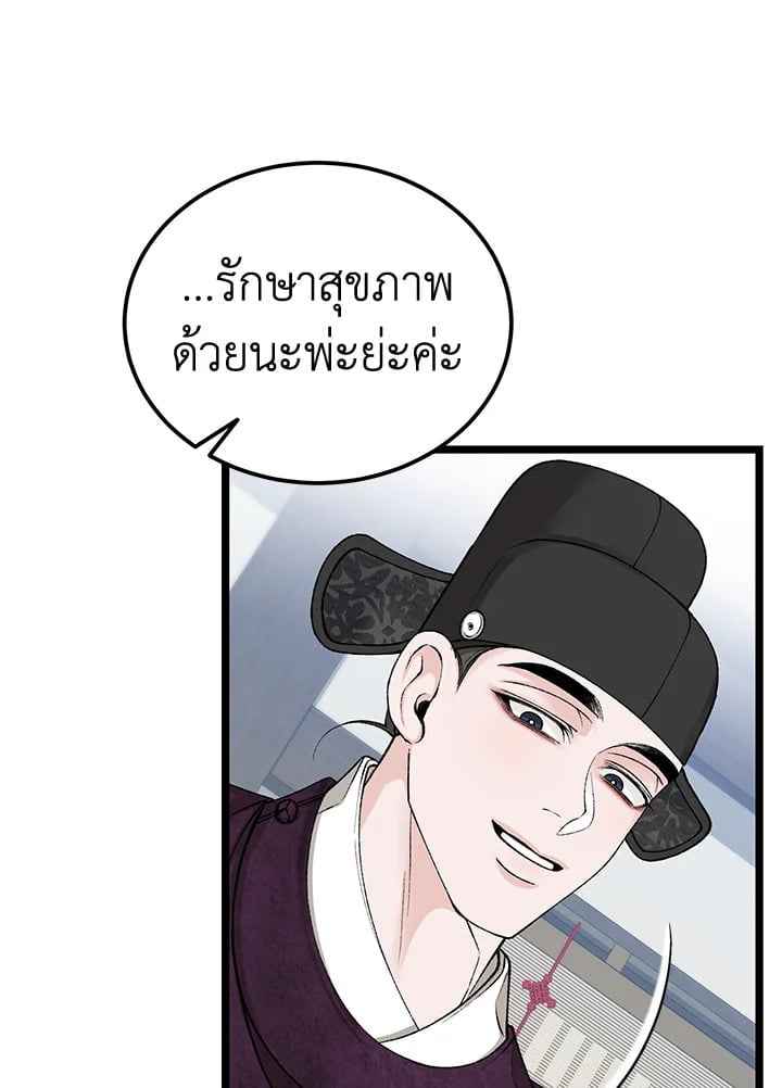 Fever ตอนที่ 65 (5)