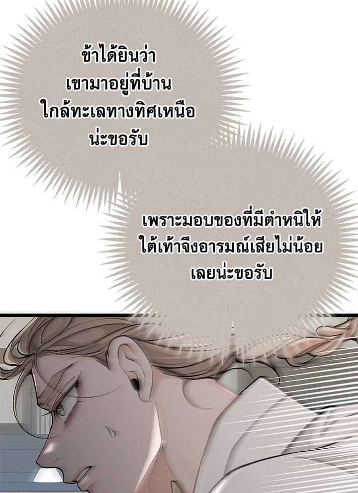 Fever ตอนที่ 65 (52)