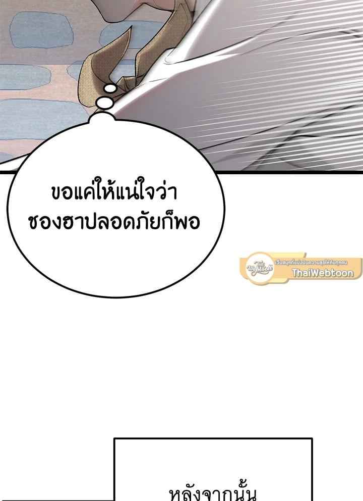 Fever ตอนที่ 65 (53)