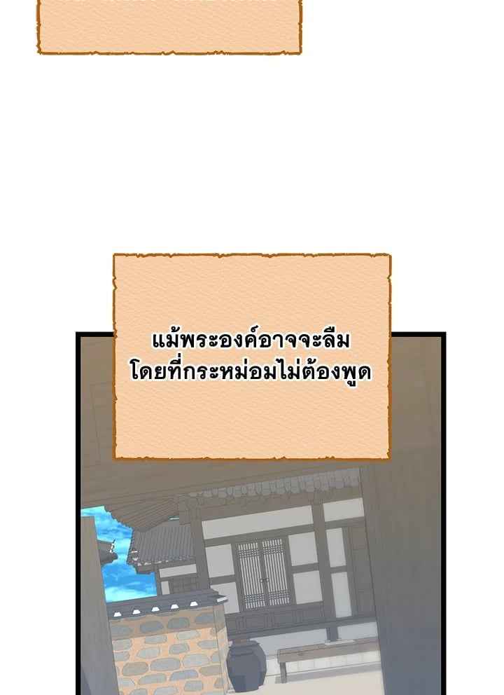 Fever ตอนที่ 65 (58)