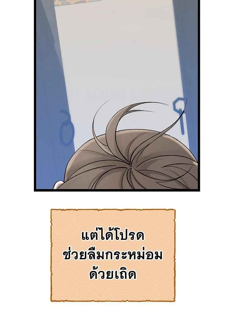 Fever ตอนที่ 65 (59)