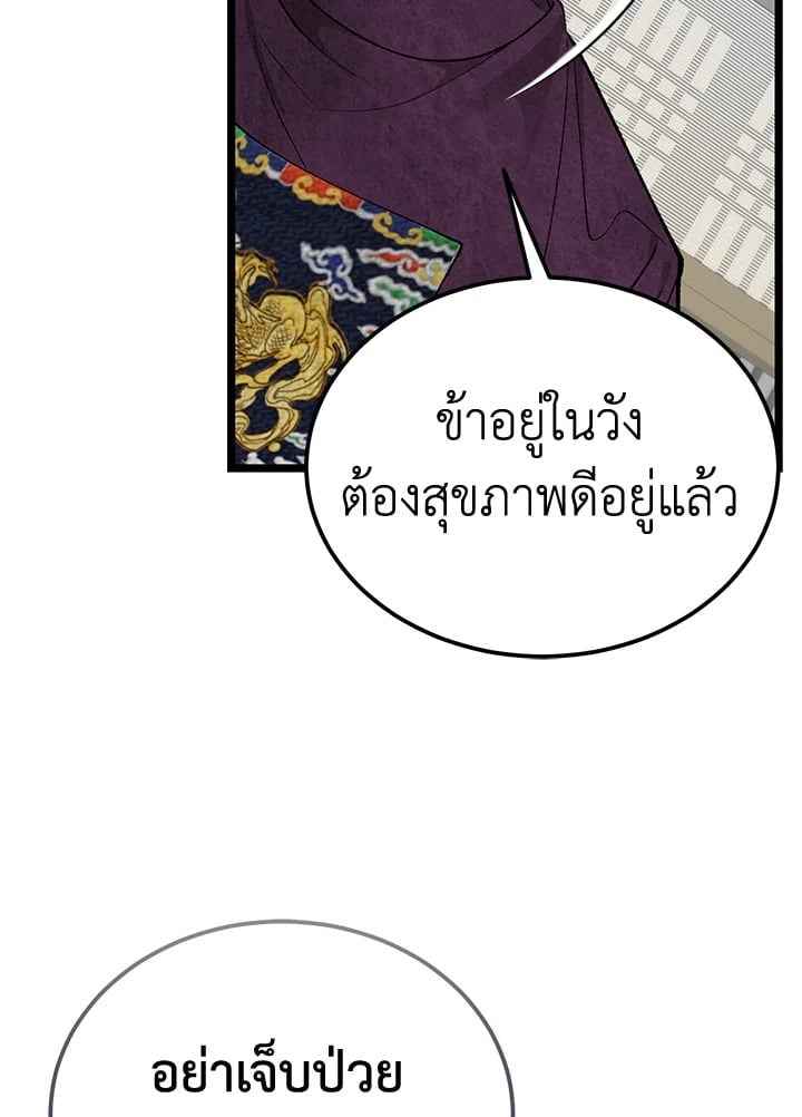 Fever ตอนที่ 65 (6)