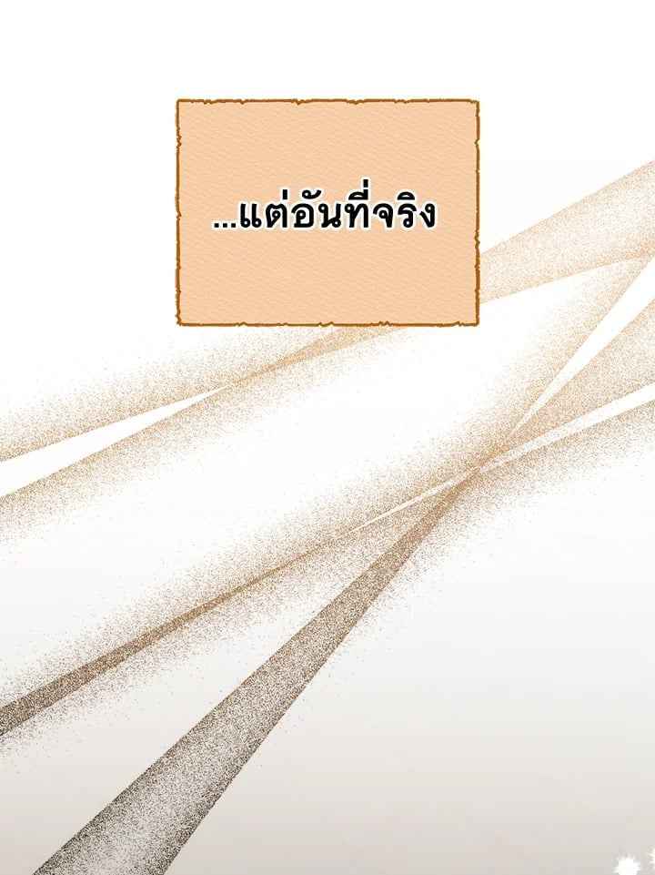 Fever ตอนที่ 65 (61)