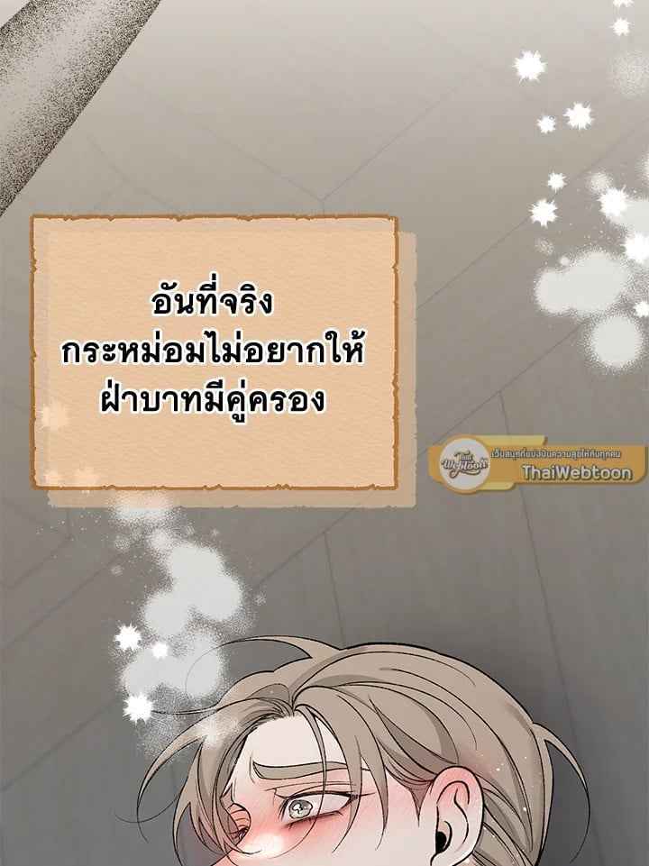 Fever ตอนที่ 65 (62)