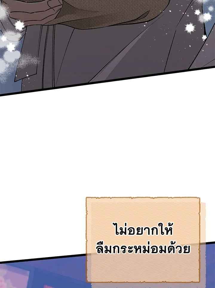 Fever ตอนที่ 65 (64)