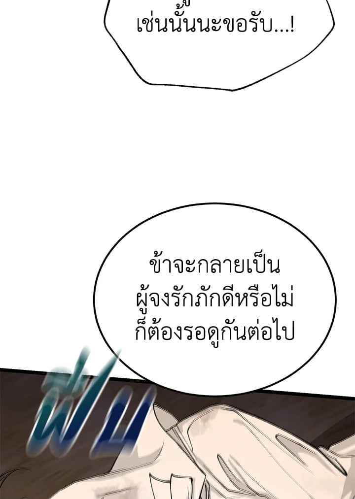 Fever ตอนที่ 65 (65)