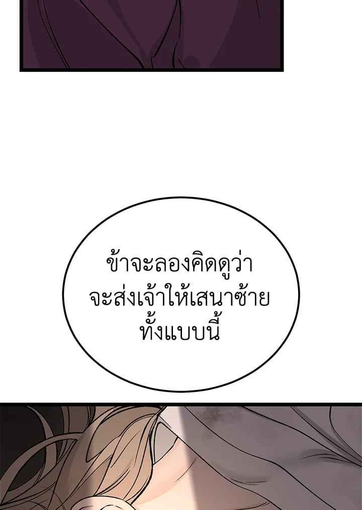 Fever ตอนที่ 65 (71)