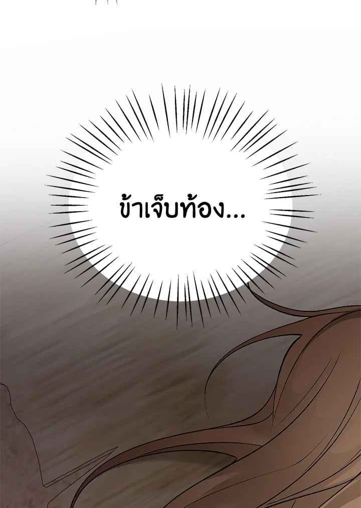 Fever ตอนที่ 65 (80)