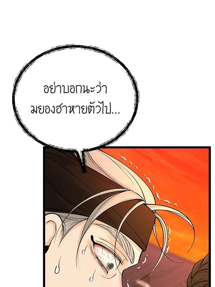 Fever ตอนที่ 65 (88)