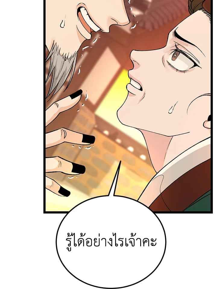 Fever ตอนที่ 65 (89)