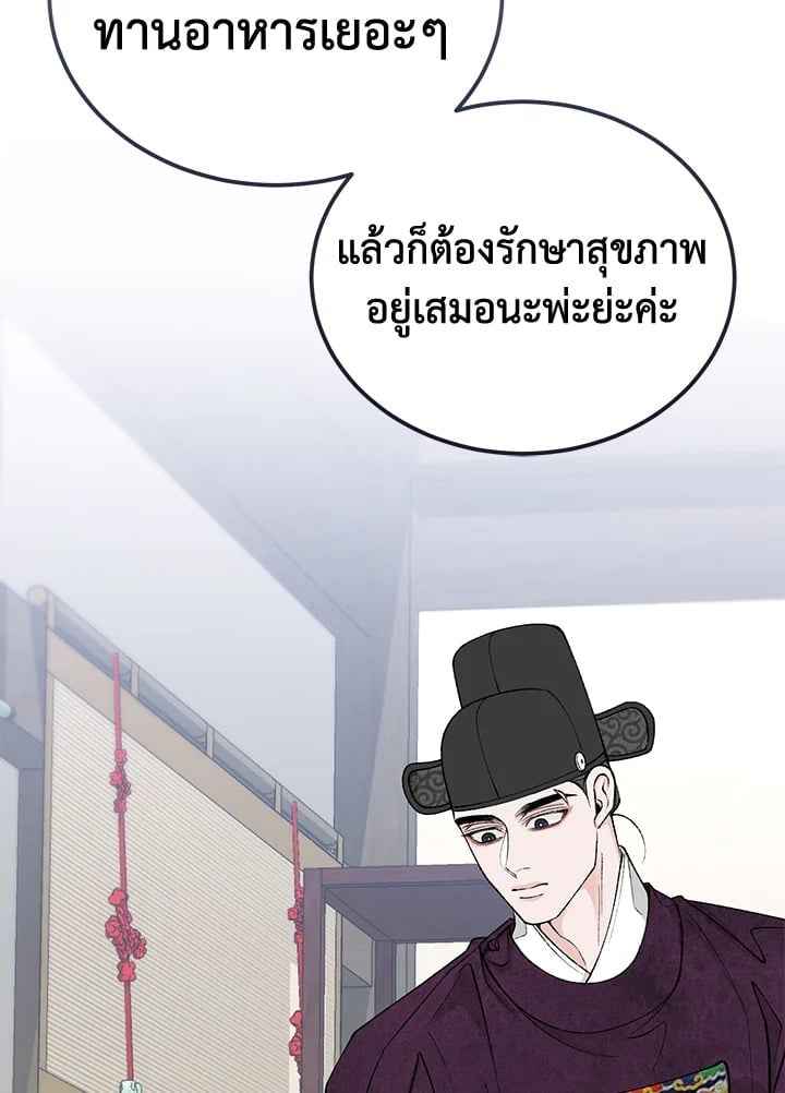 Fever ตอนที่ 65 (9)