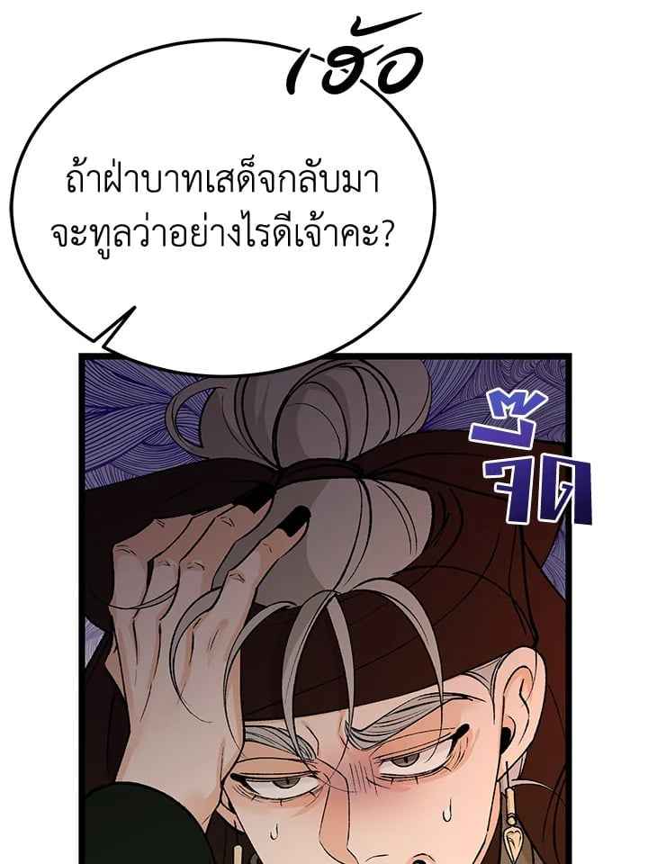 Fever ตอนที่ 65 (92)