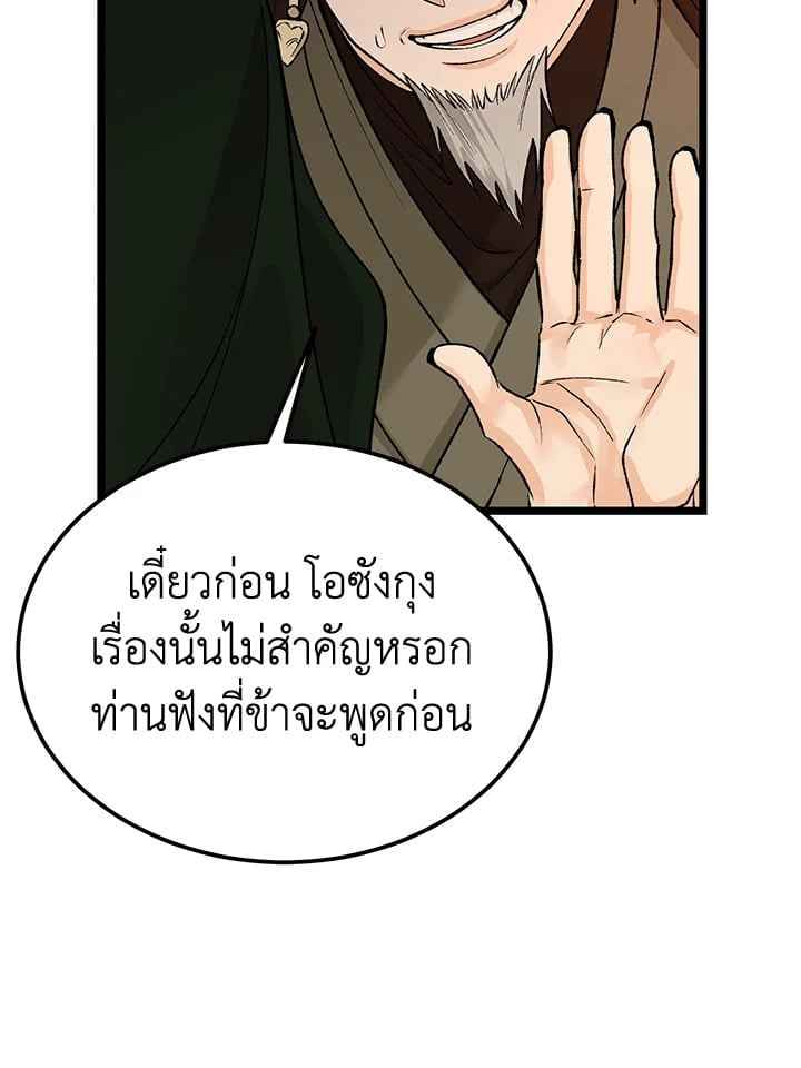 Fever ตอนที่ 65 (93)