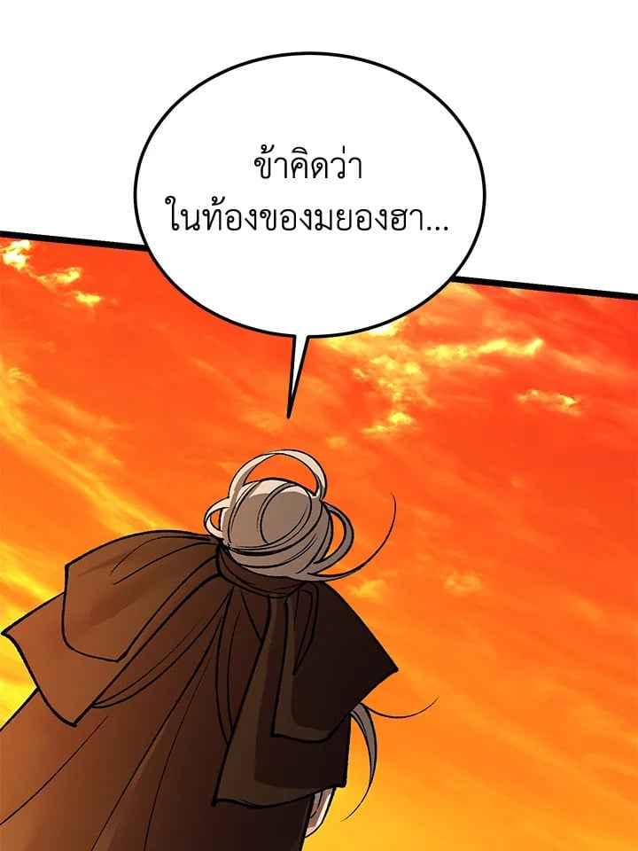 Fever ตอนที่ 65 (94)