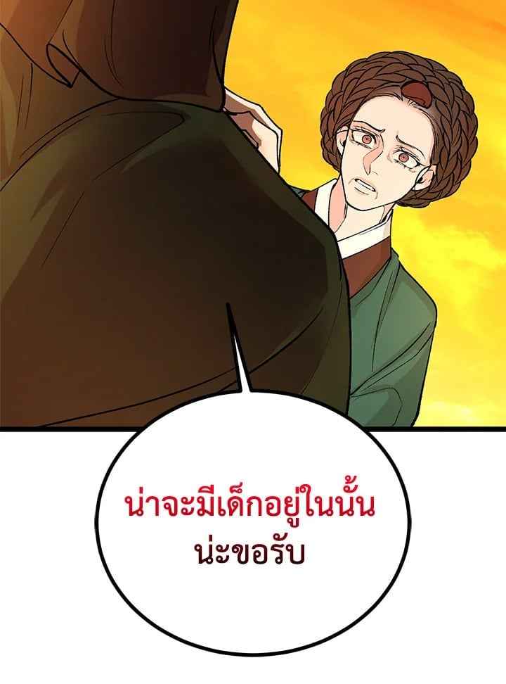 Fever ตอนที่ 65 (95)