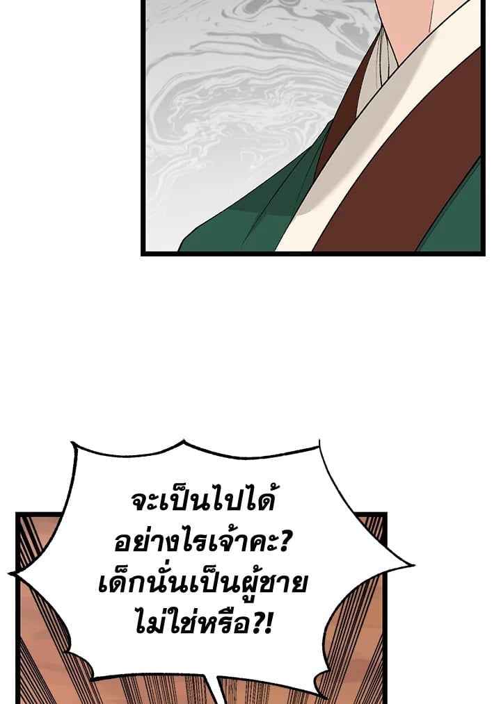 Fever ตอนที่ 65 (97)