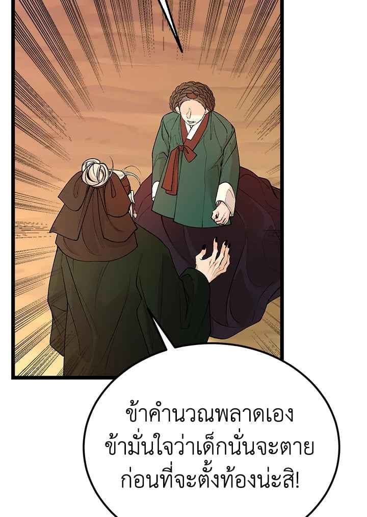 Fever ตอนที่ 65 (98)