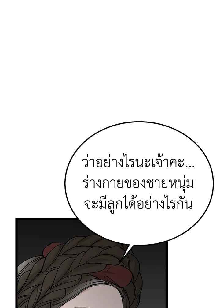 Fever ตอนที่ 66 (1)