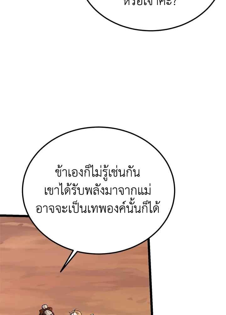 Fever ตอนที่ 66 (10)