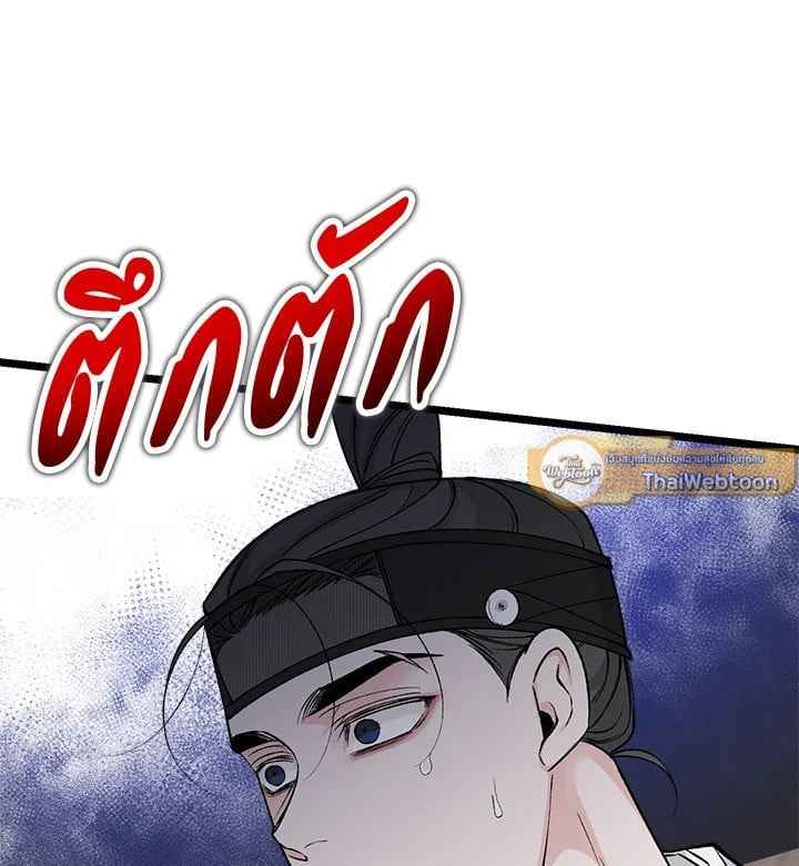 Fever ตอนที่ 66 (104)