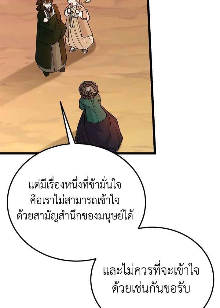 Fever ตอนที่ 66 (11)