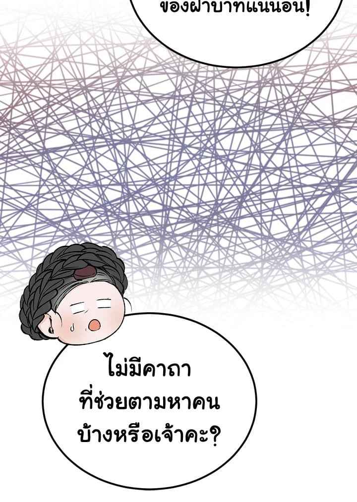 Fever ตอนที่ 66 (13)