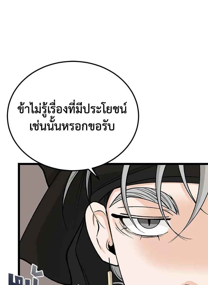 Fever ตอนที่ 66 (14)