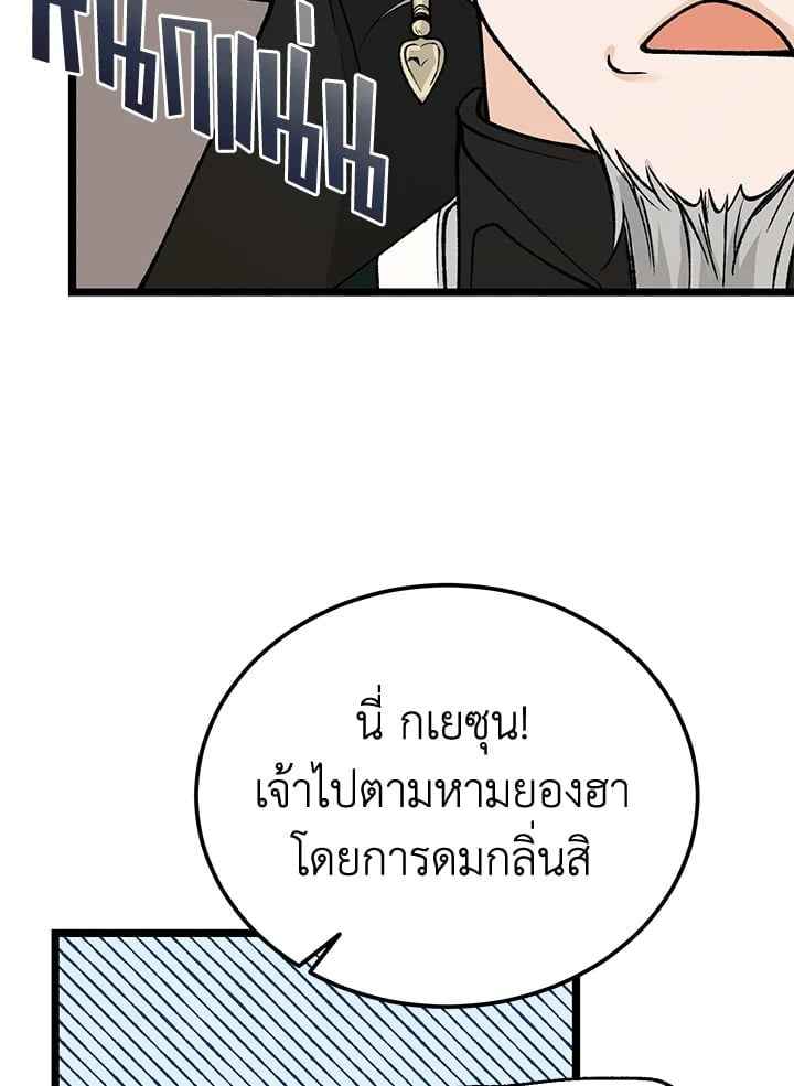 Fever ตอนที่ 66 (15)