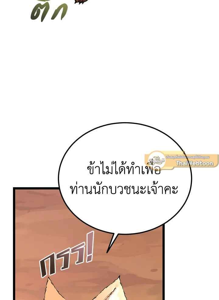 Fever ตอนที่ 66 (24)