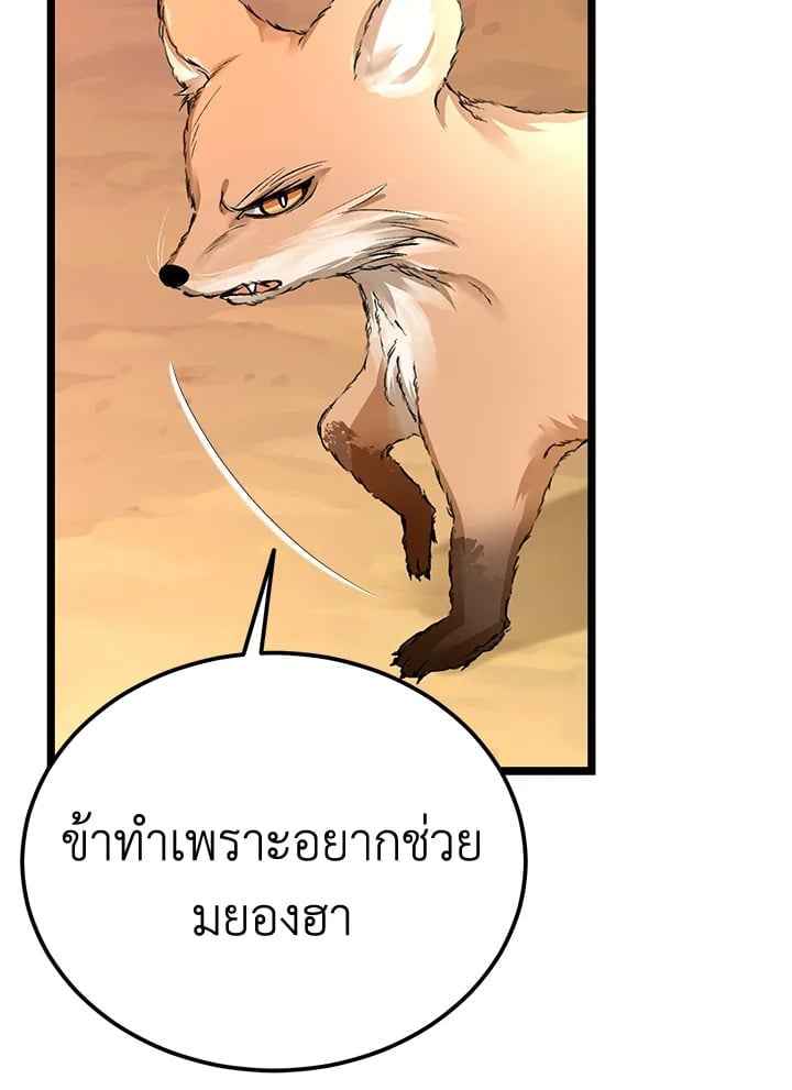 Fever ตอนที่ 66 (25)