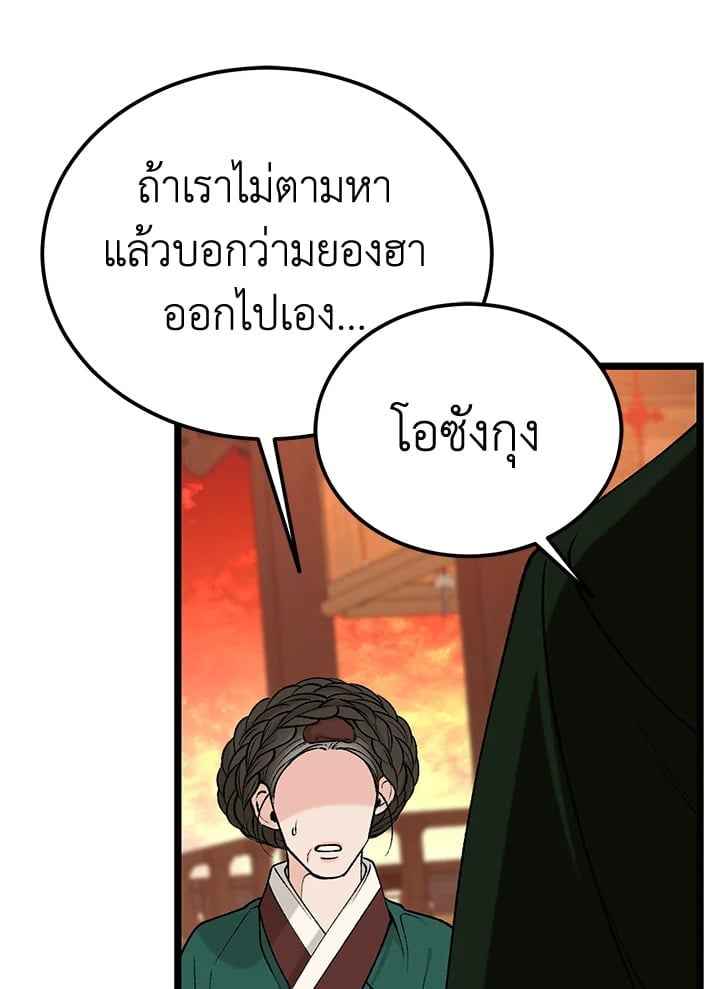 Fever ตอนที่ 66 (27)