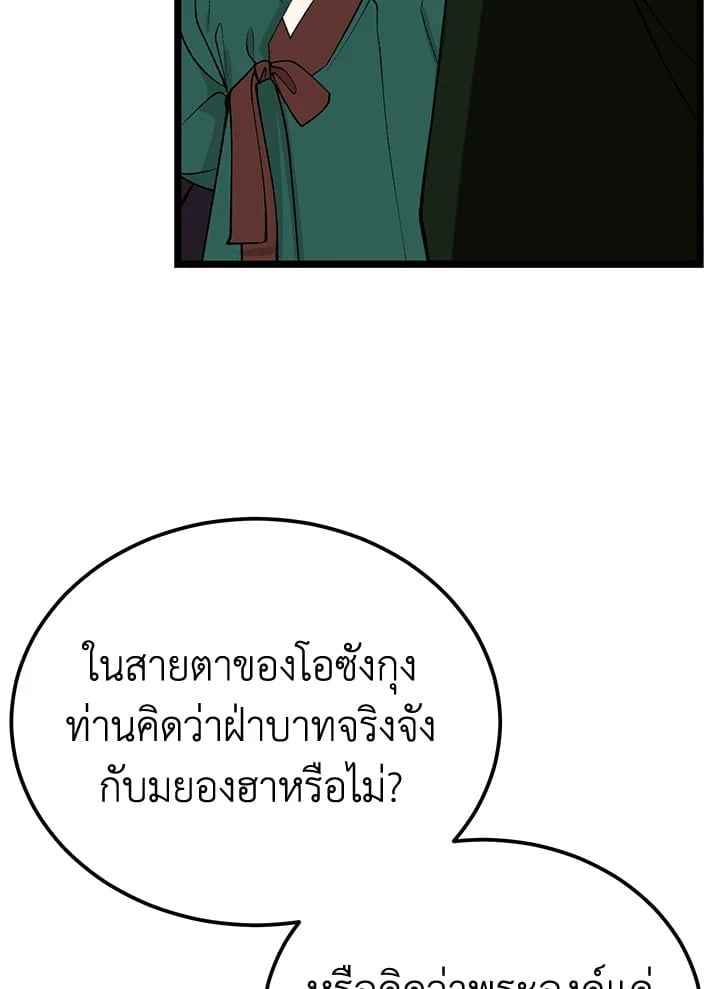 Fever ตอนที่ 66 (28)