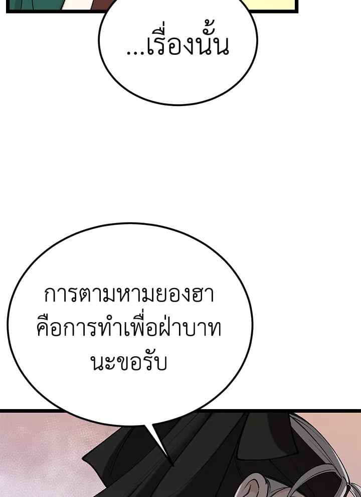 Fever ตอนที่ 66 (30)