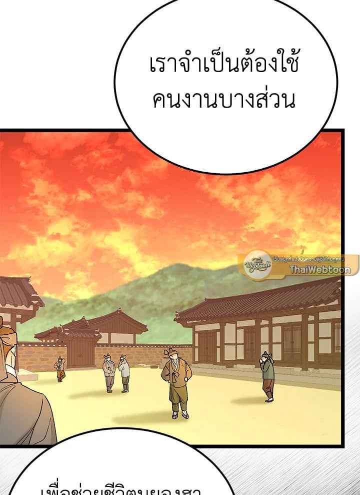 Fever ตอนที่ 66 (32)