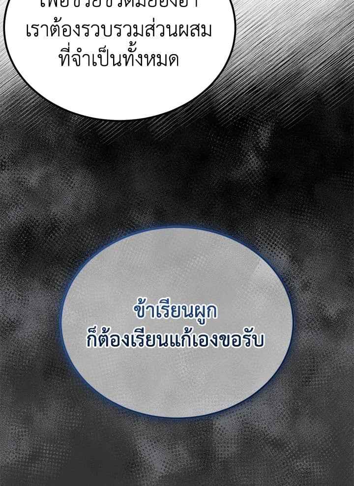 Fever ตอนที่ 66 (33)