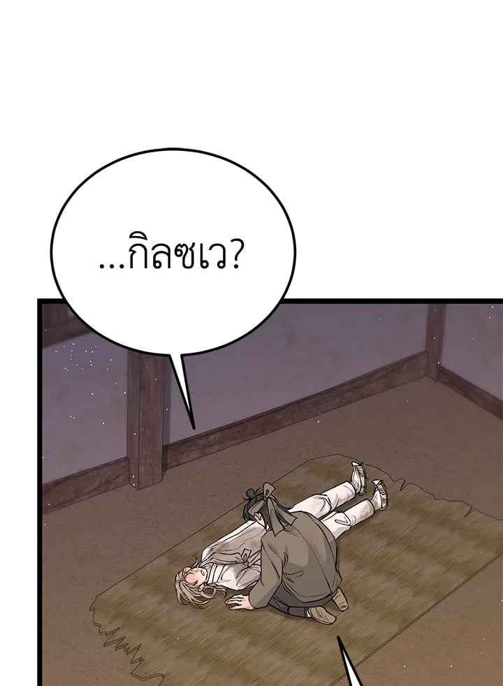 Fever ตอนที่ 66 (39)