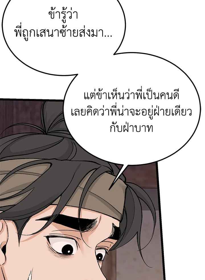 Fever ตอนที่ 66 (47)