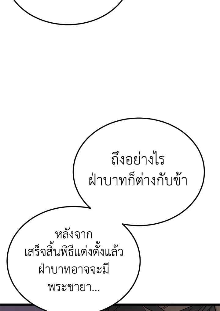 Fever ตอนที่ 66 (60)