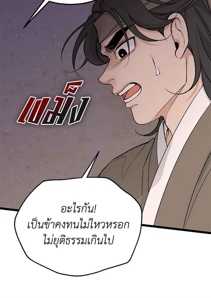 Fever ตอนที่ 66 (61)