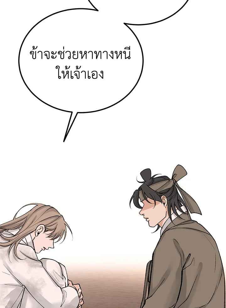 Fever ตอนที่ 66 (66)