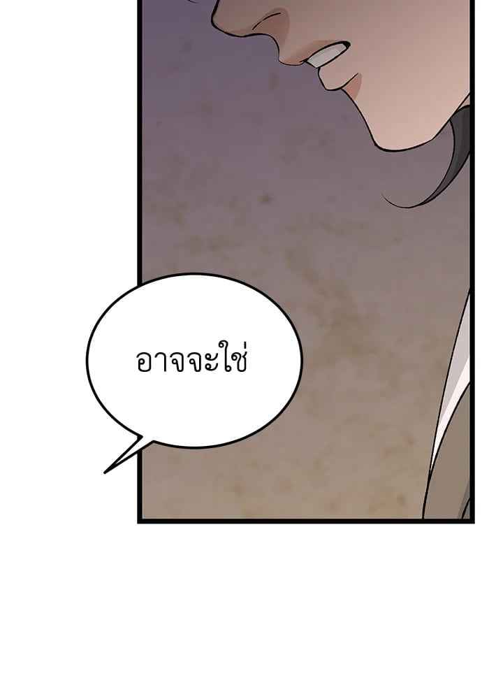 Fever ตอนที่ 66 (68)