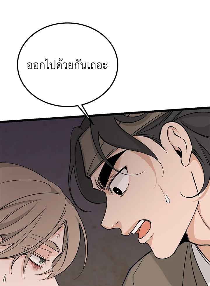 Fever ตอนที่ 66 (69)