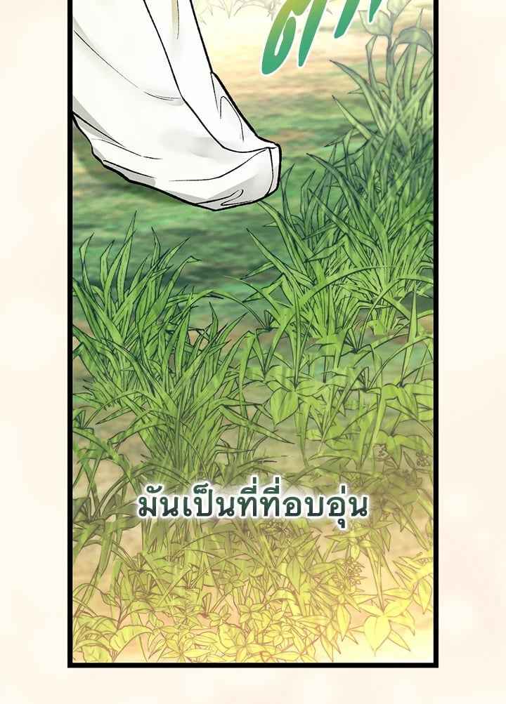 Fever ตอนที่ 66 (87)