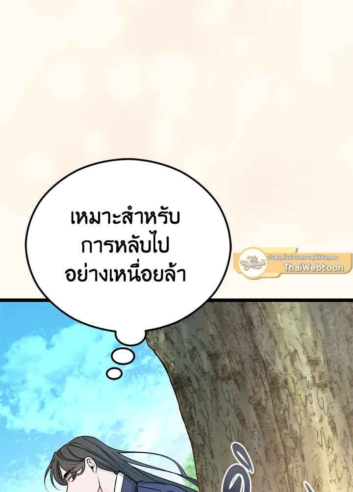 Fever ตอนที่ 66 (88)