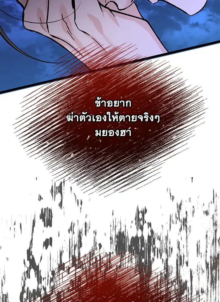 Fever ตอนที่ 67 (1)