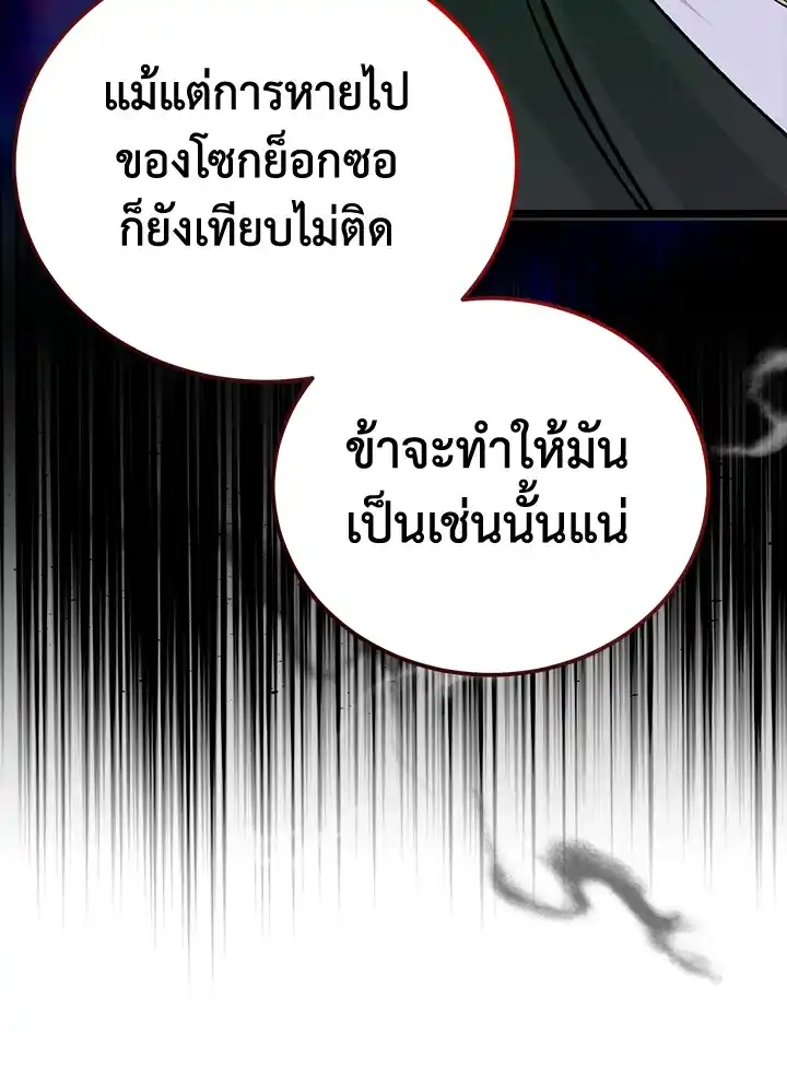 Fever ตอนที่ 67 (12)