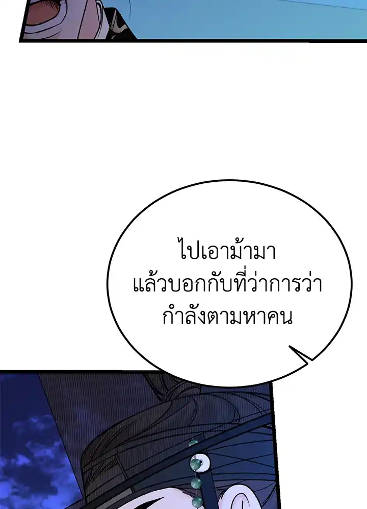 Fever ตอนที่ 67 (14)