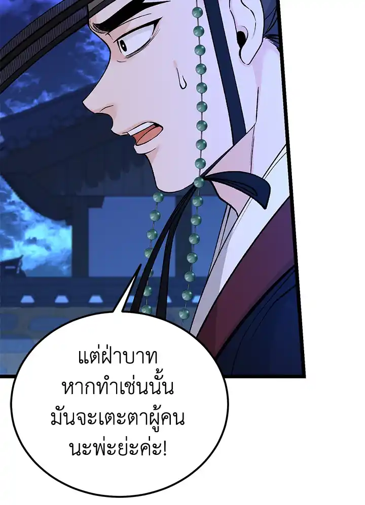 Fever ตอนที่ 67 (15)