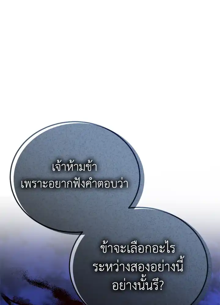 Fever ตอนที่ 67 (17)