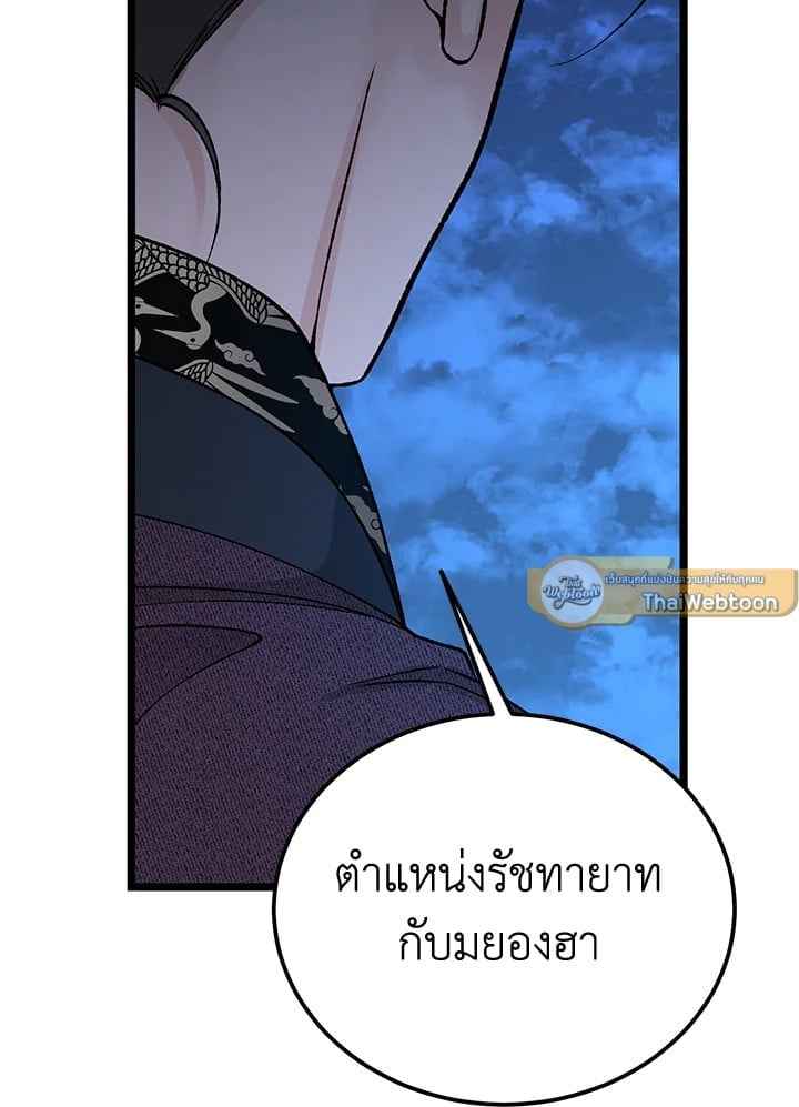 Fever ตอนที่ 67 (21)